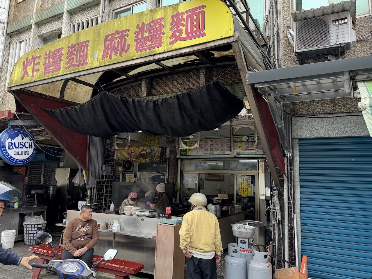 湯城麵食